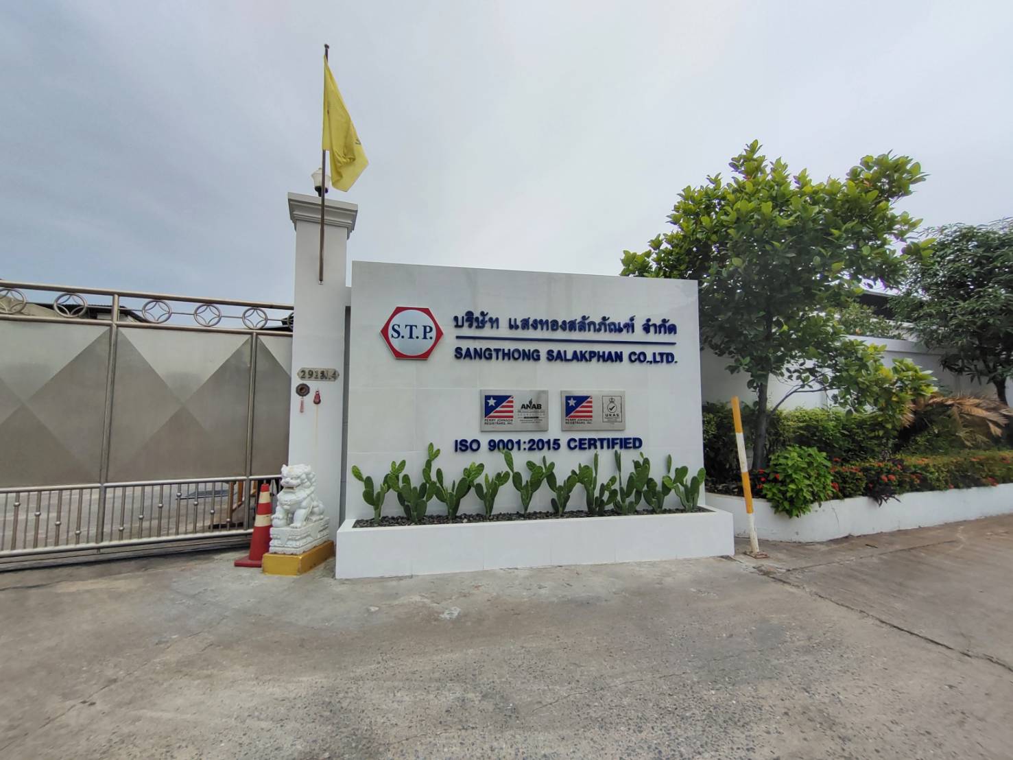 โรงงานผลิตน๊อต