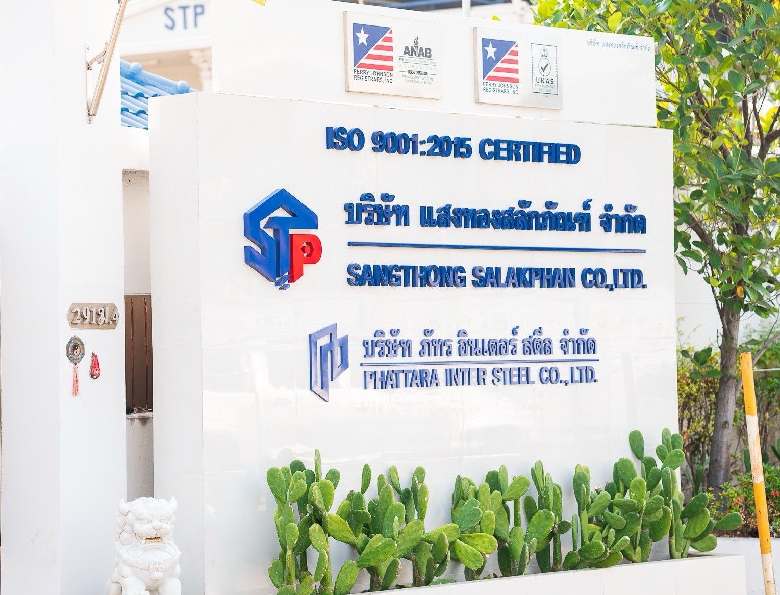 โรงงานผลิตน๊อต